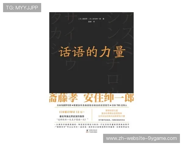 布朗：“我可以没耐克，但不能没话说！”——用语言的力量点亮每一次出场